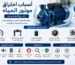 أسباب احتراق موتور المياه