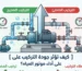 كيف يؤثر تركيب موتور المياه الصحيح على كفاءة التشغيل وإطالة العمر الافتراضي؟