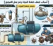 أسباب ضعف ضغط المياه رغم عمل الموتور دليل شامل لاكتشاف المشكلة وحلها خطوة بخطوة