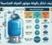 كيف تختار بالونة موتور المياه المناسبة؟ دليل اختيار السعة وضغط الهواء حسب الاستخدام