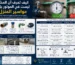 كيف تعرف أن المشكلة ليست في الموتور بل في مواسير المنزل؟