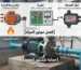 لماذا يفصل موتور المياه بعد دقائق من التشغيل؟ الأسباب وطرق التشخيص والحل